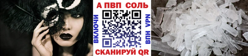 A-PVP Соль mega ссылка Солнечногорск что такое