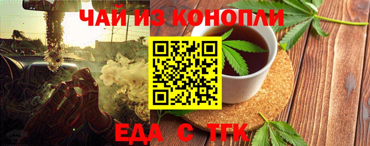 Cannafood конопля  Солнечногорск 