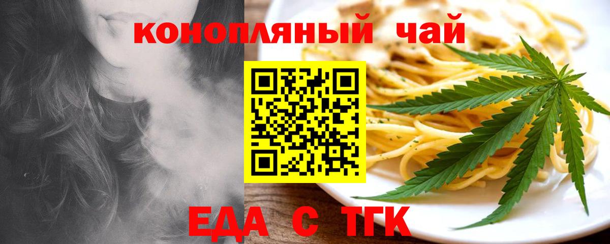 Canna-Cookies марихуана  Вход с VPN  Солнечногорск 