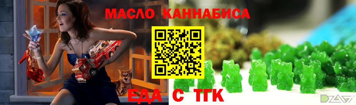Cannafood конопля Солнечногорск