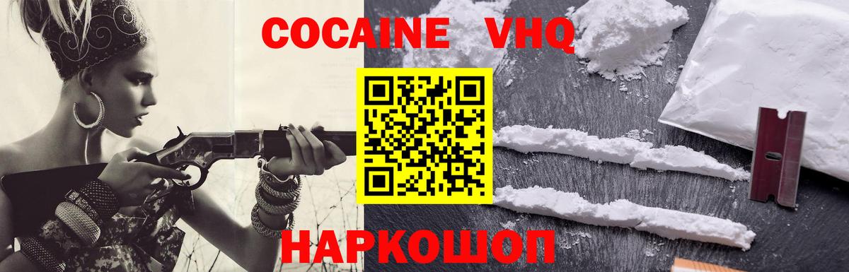Солнечногорск  Cocaine Fish Scale  Вход с VPN  купить   Кокаин 99% 