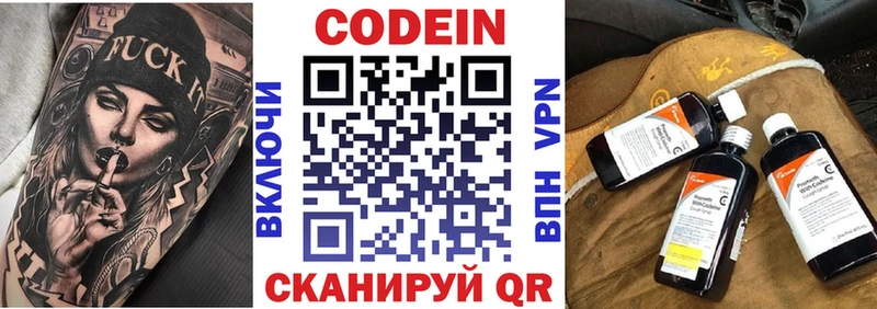 закладки  Солнечногорск  Кодеин Purple Drank 