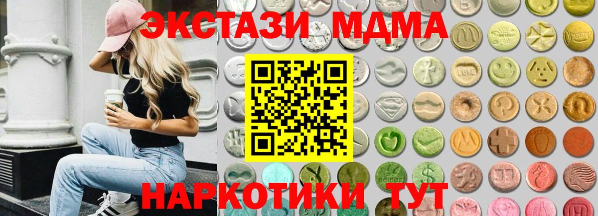 где купить наркоту  Вход с VPN  Солнечногорск  Экстази ешки 