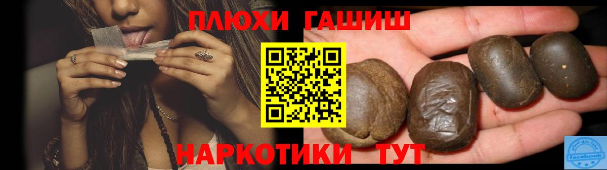 ГАШ убойный  ГАШИШ 40% ТГК  Солнечногорск 