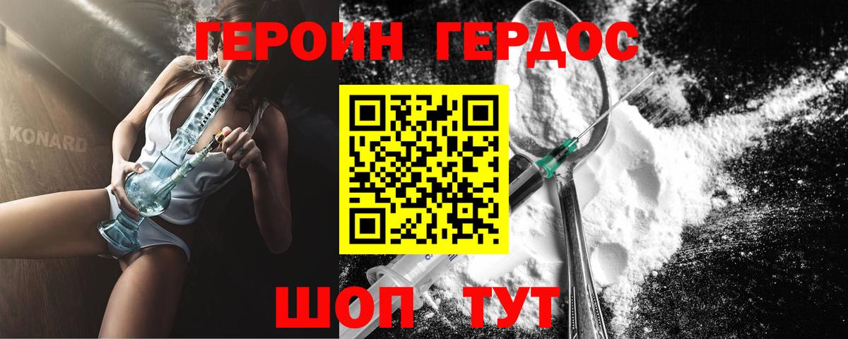Солнечногорск  ГЕРОИН хмурый  Вход с VPN 