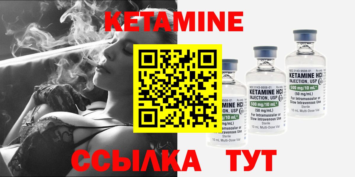 гидра зеркало  Кетамин VHQ  Солнечногорск  Кетамин ketamine 