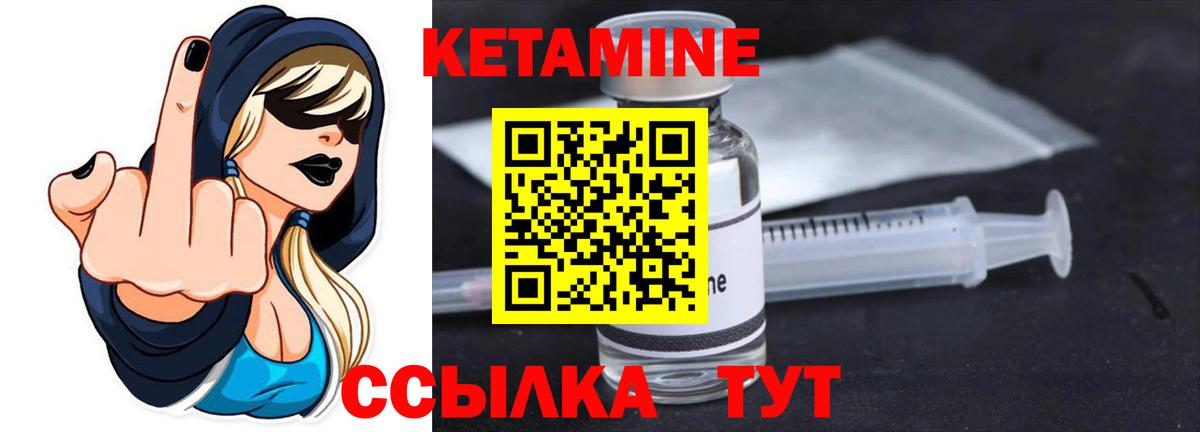 Солнечногорск  КЕТАМИН ketamine  Вход с VPN  КЕТАМИН VHQ 