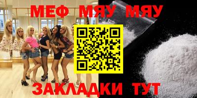 мефедрон мука Балахна