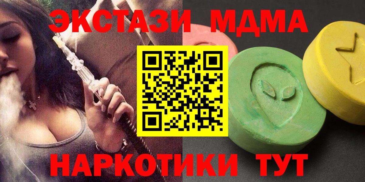 МДМА  Солнечногорск  МДМА Molly 