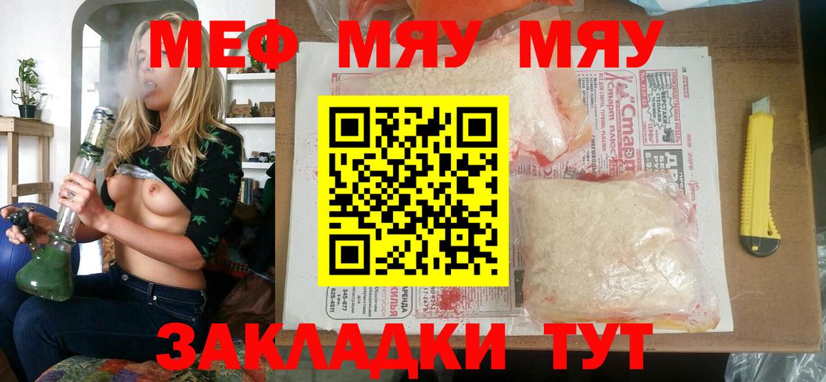 Солнечногорск  МЯУ-МЯУ mephedrone  МЕФ  Меф  как найти закладки  Вход с VPN  МЕФ mephedrone 