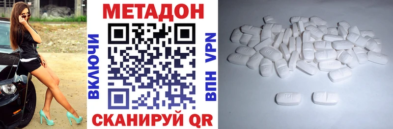 Метадон белоснежный  Солнечногорск 