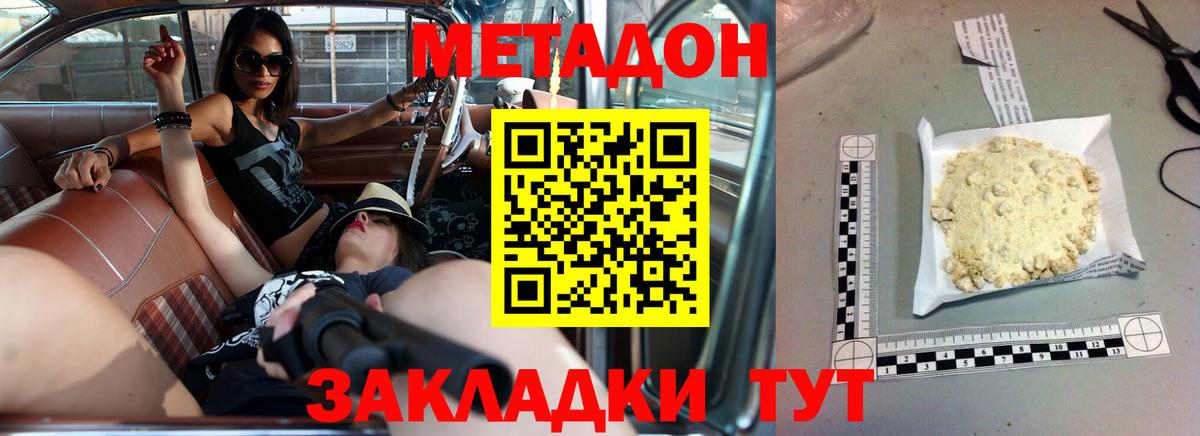МЕТАДОН белоснежный  Солнечногорск  Метадон белоснежный 