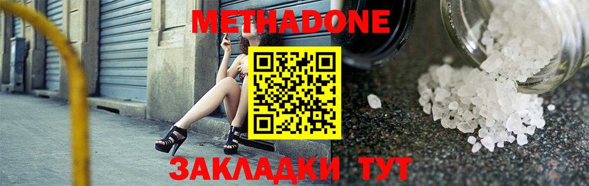 Солнечногорск  кракен ССЫЛКА  МЕТАДОН мёд  Вход с VPN  Метадон кристалл 