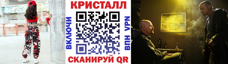 МЕТАМФЕТАМИН кристалл  Солнечногорск 