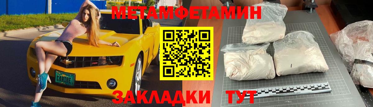 МЕТАМФЕТАМИН витя  Солнечногорск  Метамфетамин  МЕТАМФЕТАМИН витя 