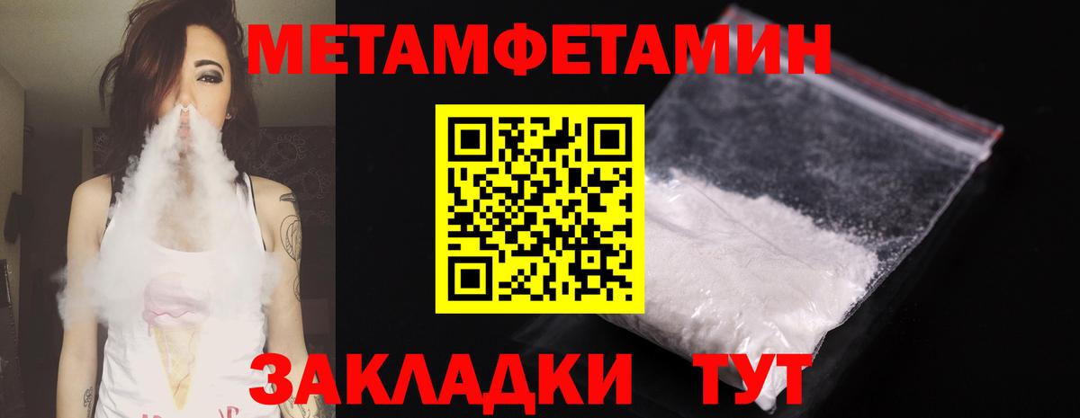Солнечногорск  Метамфетамин кристалл  Вход с VPN  Метамфетамин кристалл 