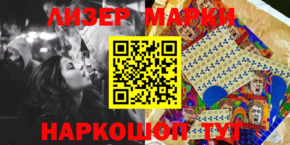 Марки N-bome 1500мкг Солнечногорск