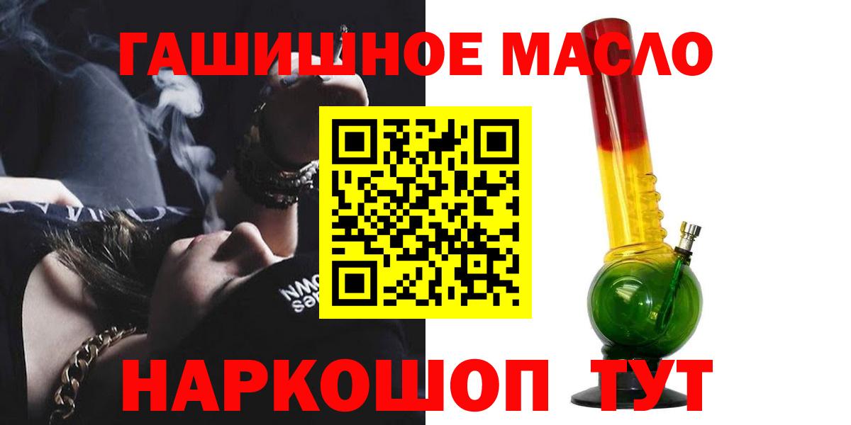 ТГК THC oil Солнечногорск