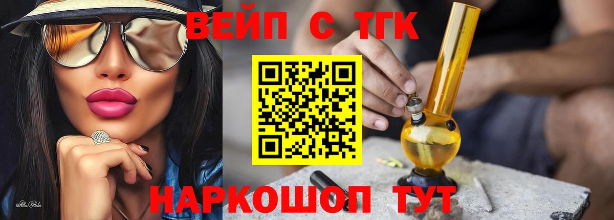 ТГК Wax  гидра зеркало  Солнечногорск 